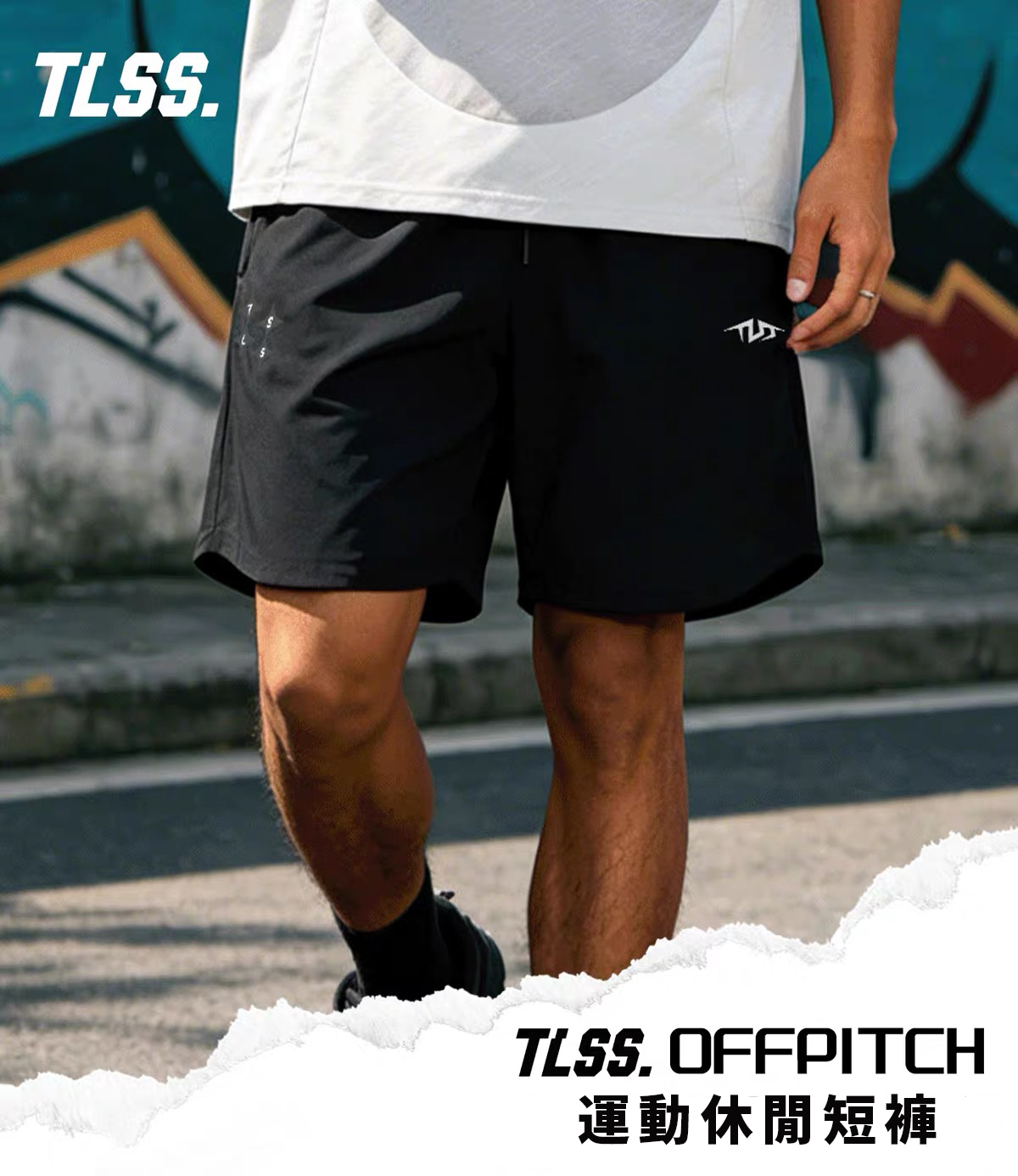 TLSS OFFPITCH 運動休閒短褲