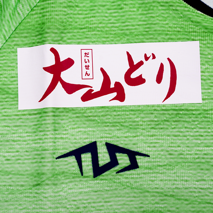 TLSS 日職鳥取飛翔聯賽球員版主場球衣
